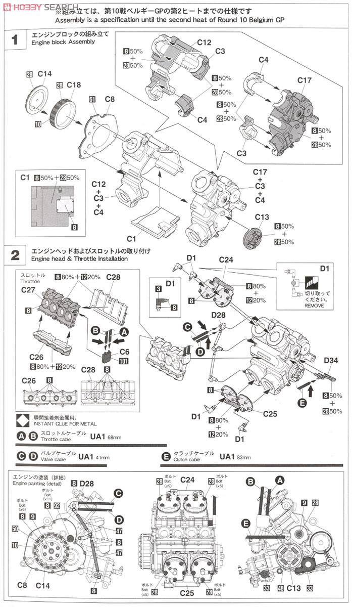 ヤマハ YZR500 (OWA8) `チーム ロバーツ 1989` (プラモデル) 設計図1