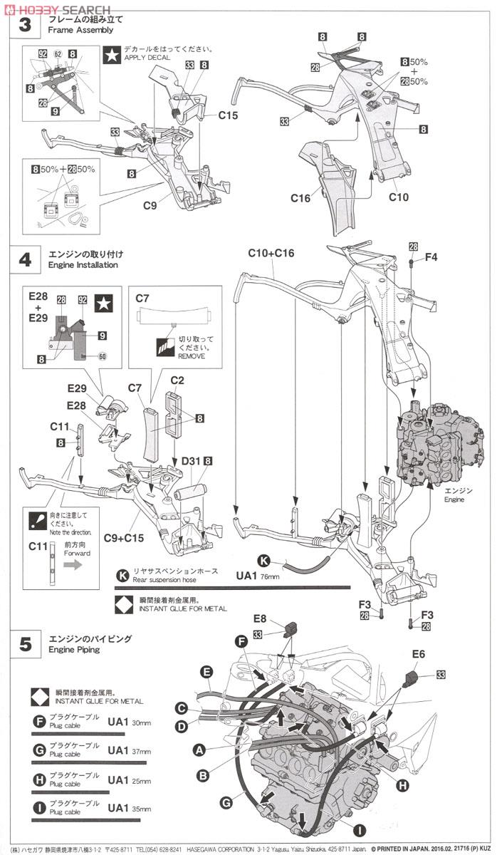 ヤマハ YZR500 (OWA8) `チーム ロバーツ 1989` (プラモデル) 設計図2