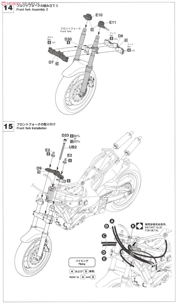 ヤマハ YZR500 (OWA8) `チーム ロバーツ 1989` (プラモデル) 設計図7