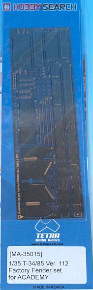 Russia T-34/85 Tank 112th Factory-made Fender Set (for AC) (Plastic model) 商品画像1