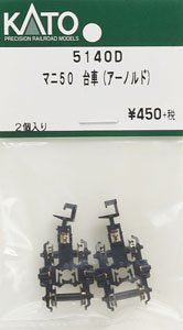 【Assyパーツ】 マニ50 台車 (アーノルド) (2個入り) (鉄道模型)