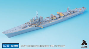 日・駆逐艦 島風 最終時用エッチングパーツ (PIT社用) (プラモデル)