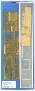 日・空母 赤城用 飛行甲板フルセット 木製甲板付 (H社用) (プラモデル)