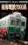 The Last Run Nankai Electric Railway Series 7000 (DVD) Item picture1