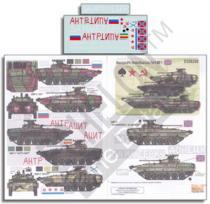 Novorossiya AFVs (Ukraine-Russia Crisis) Part 4:BMP-2 Decal (Plastic model)