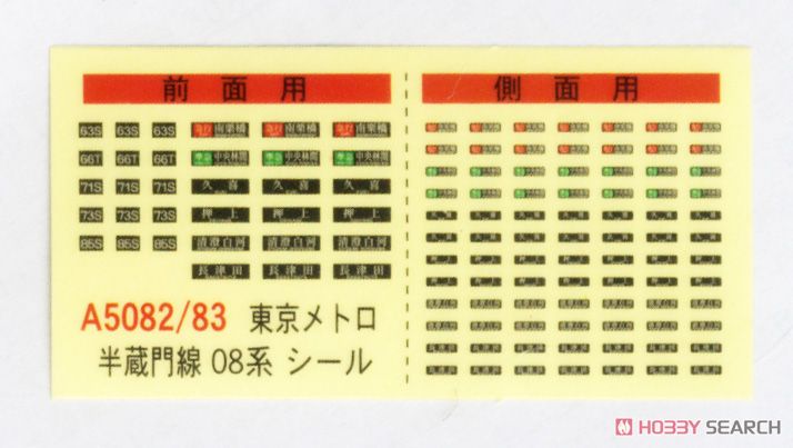 東京メトロ 半蔵門線 08系 (基本・6両セット) (鉄道模型) 中身1