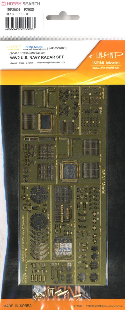 WWII 米海軍レーダー エッチングパーツ (プラモデル) 商品画像3