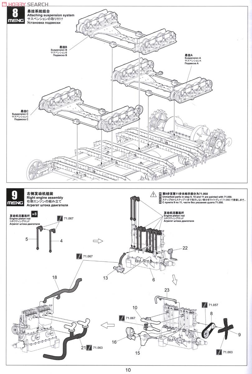 ドイツ A7V戦車(クルップ型) & エンジン(レジン製) 限定版 (プラモデル) 設計図5