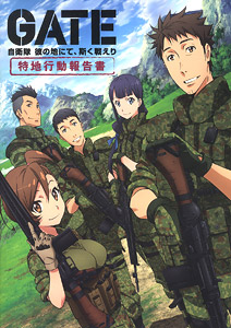 Gate: Jieitai Kano Chi nite, Kaku Tatakaeri Special Area Action Report (Art Book)