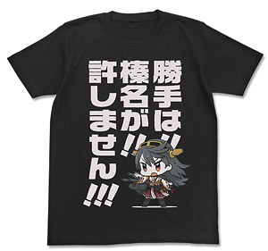 Kantai Collection Haruna Does Not Allow the Selfish T-shirt Black M (Anime Toy)