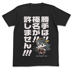 Kantai Collection Haruna Does Not Allow the Selfish T-shirt Black L (Anime Toy)