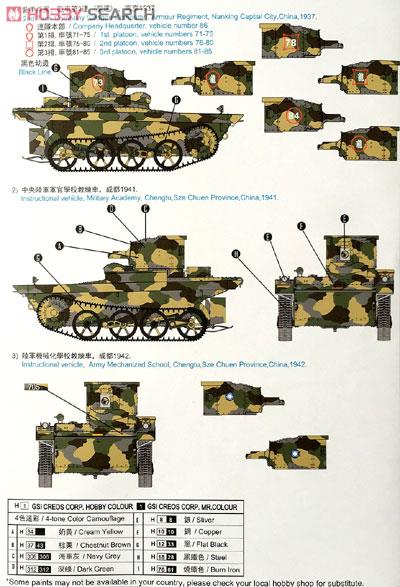 中・VCLビッカーズ水陸両用軽戦車A4E12後期型 (プラモデル) 塗装1