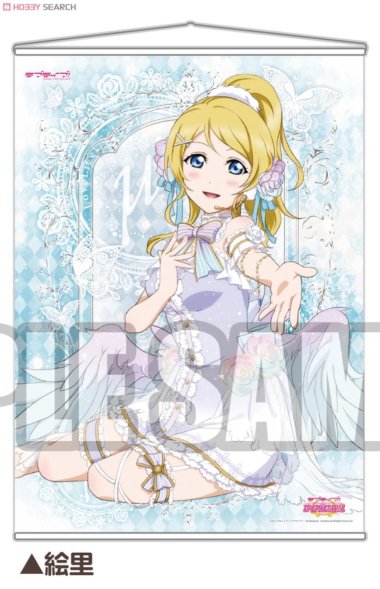 ラブライブ！ A2タペストリーVer.5 絵里 (キャラクターグッズ) 商品画像1