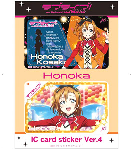 Lovelive! IC Card Sticker Set Ver.4 Honoka Kosaka (Anime Toy)