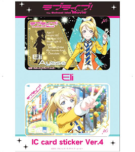 Lovelive! IC Card Sticker Set Ver.4 Eli Ayase (Anime Toy)