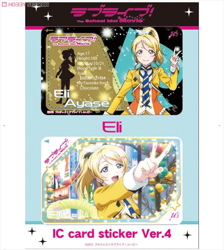 Lovelive! IC Card Sticker Set Ver.4 Eli Ayase (Anime Toy) Item picture1