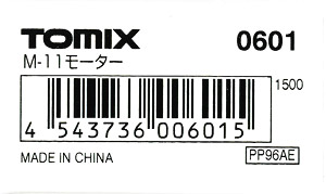【 0601 】 M-11 モーター (1個入り) (鉄道模型)