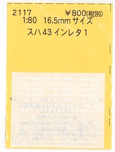 1/80(HO) SUHA43 Instant Lettering 1 (Model Train)