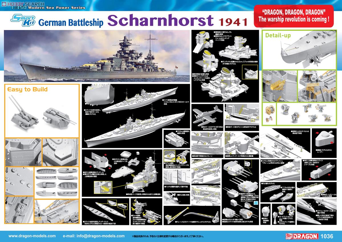 WW.II ドイツ海軍 巡洋戦艦 シャルンホルスト 1940/1941 (プラモデル) その他の画像2