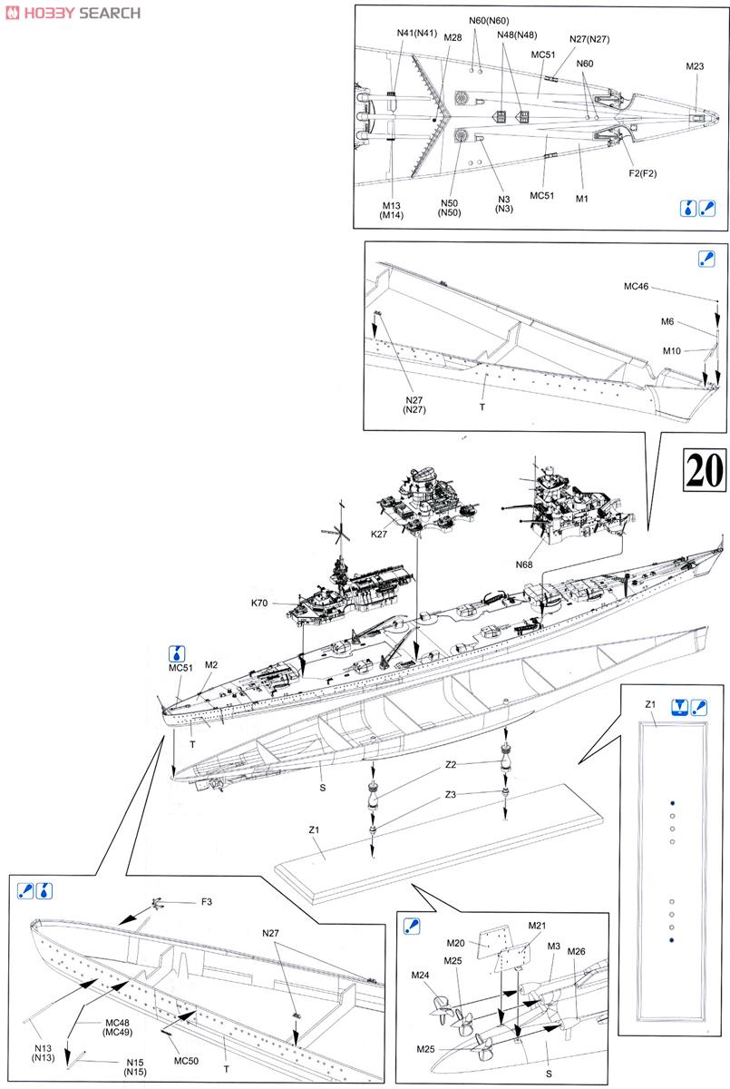 WW.II ドイツ海軍 巡洋戦艦 シャルンホルスト 1940/1941 (プラモデル) 設計図8