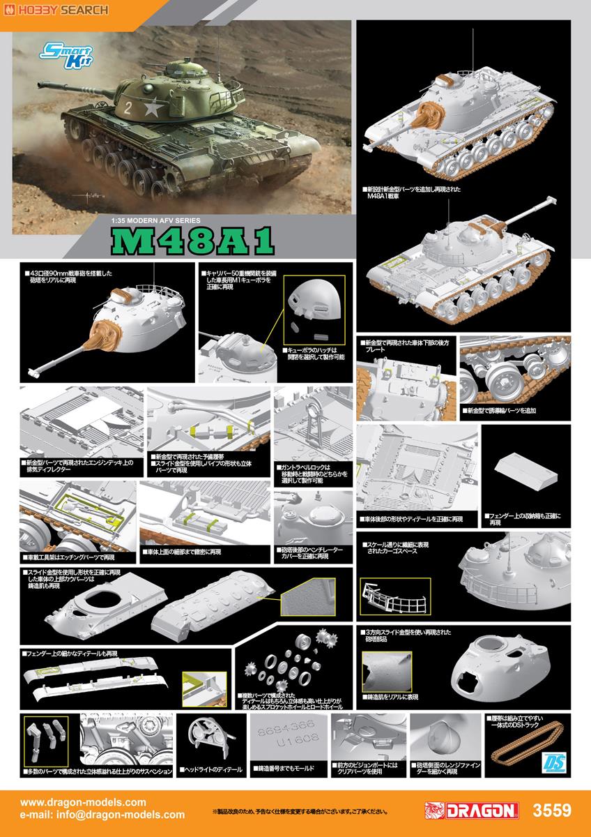 アメリカ軍 M48A1 パットン (プラモデル) その他の画像2