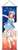 「ラブライブ！」 スリムタペストリーPart.4 「西木野真姫」 (キャラクターグッズ) 商品画像1