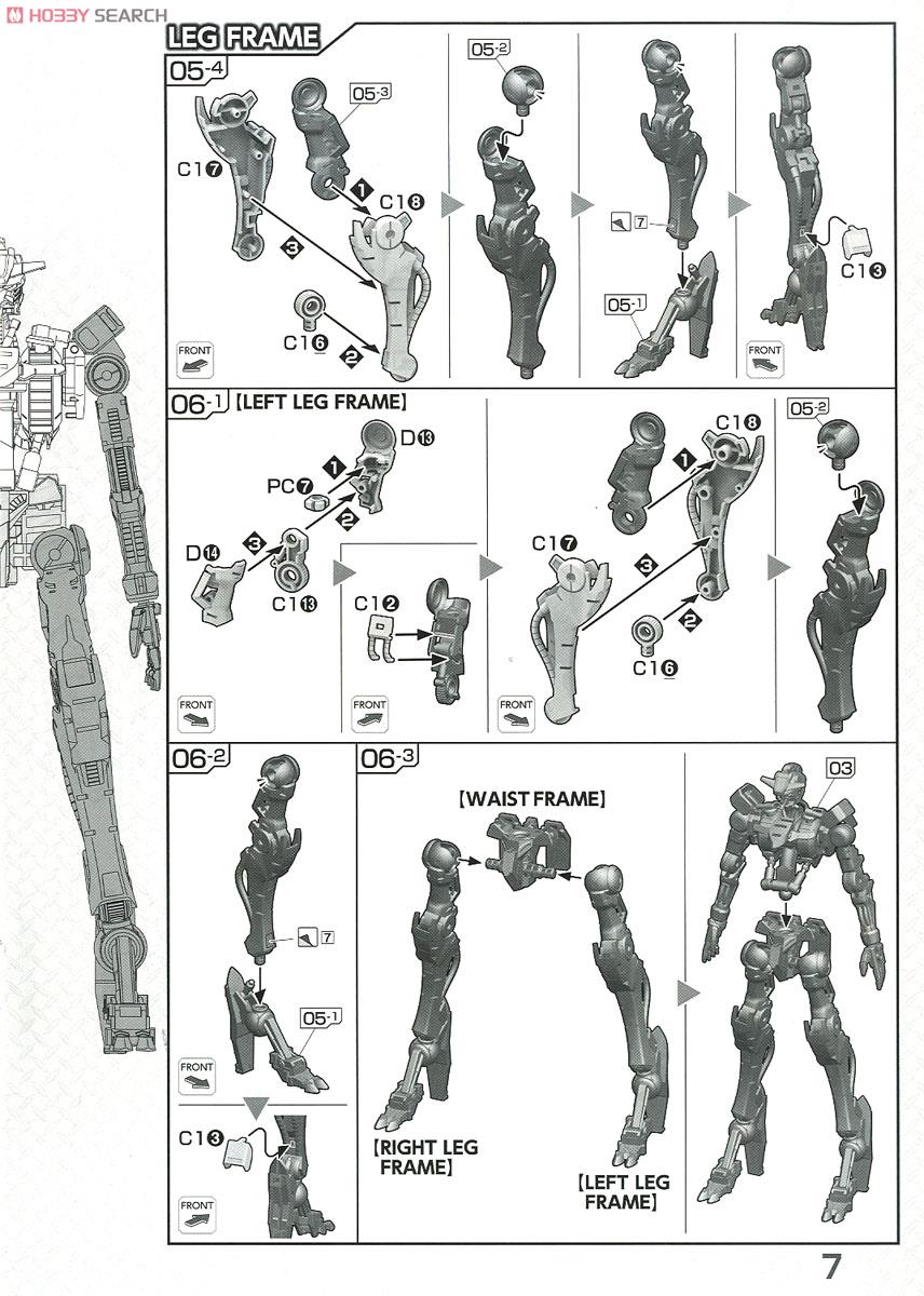 ガンダムバルバトス 第6形態 (1/100) (ガンプラ) 設計図4