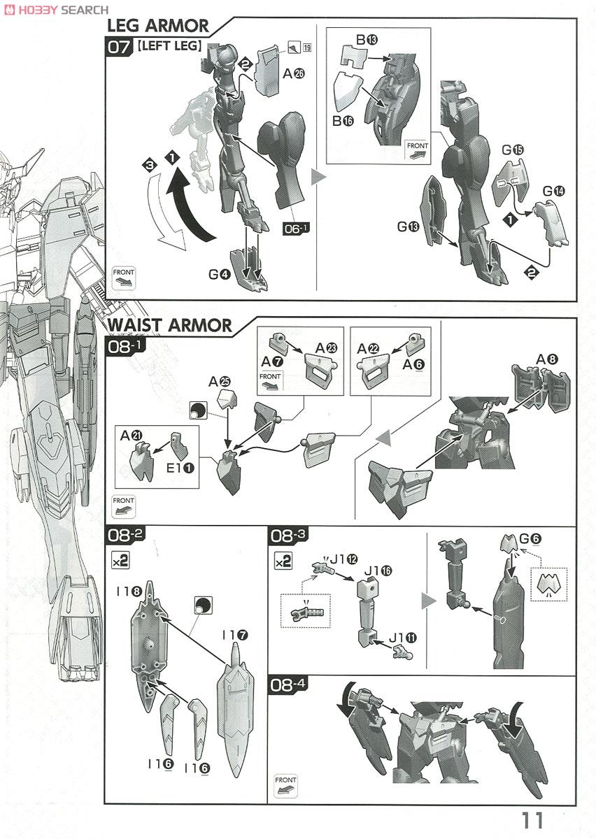 ガンダムバルバトス 第6形態 (1/100) (ガンプラ) 設計図8