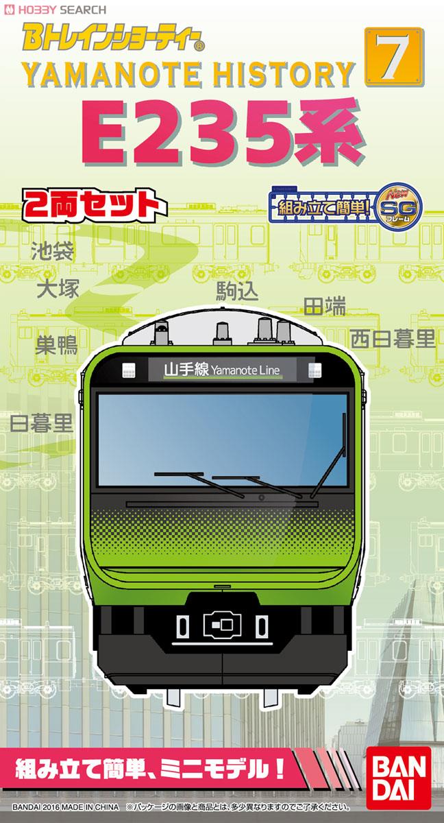 Bトレインショーティー Yamanote History (7) E235系 山手線 (2両セット) (鉄道模型) パッケージ1