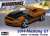 2014 マスタング GT (プラモデル) パッケージ1