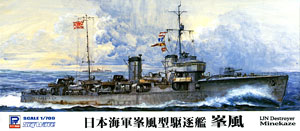日本海軍 峯風型駆逐艦 峯風 (プラモデル)