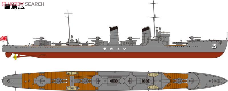 日本海軍 峯風型駆逐艦 峯風 (プラモデル) その他の画像3