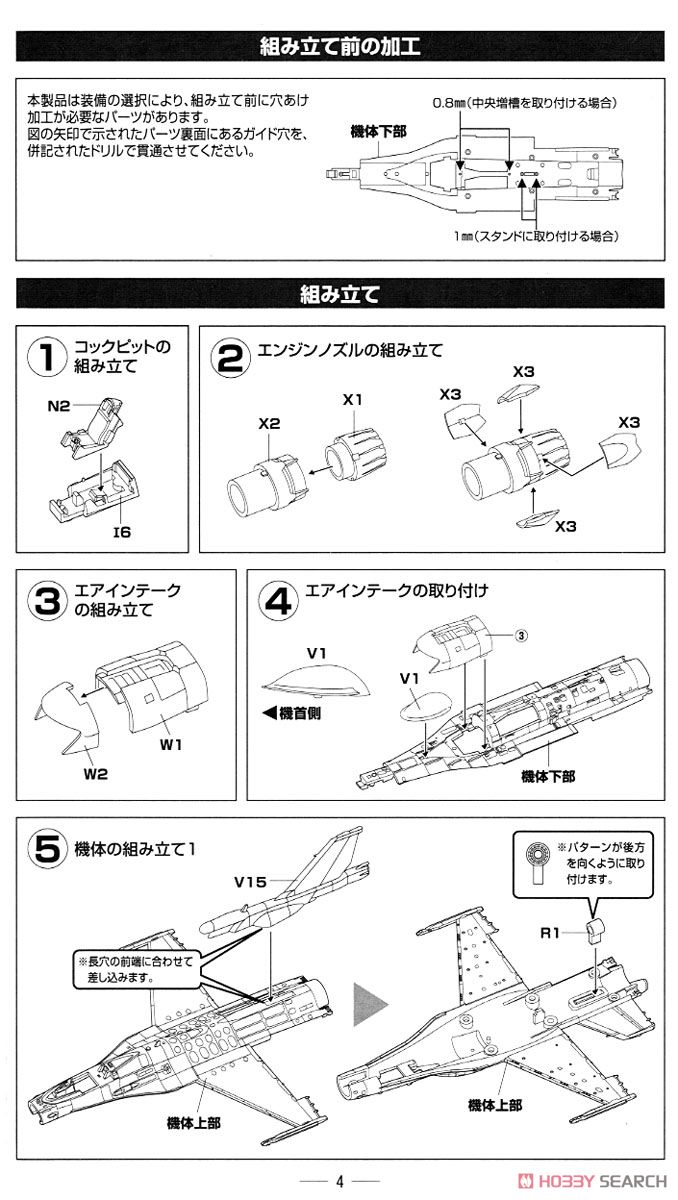 技GAF03 F-2A バイパーゼロ (プラモデル) 設計図1