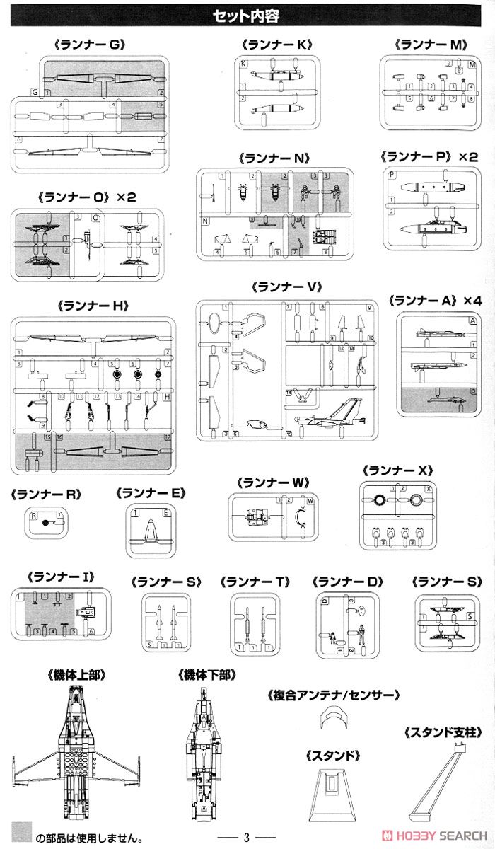 技GAF03 F-2A バイパーゼロ (プラモデル) 設計図7