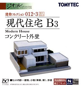 建物コレクション 012-3 現代住宅B3 ～コンクリート外壁～ (鉄道模型)