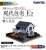 建物コレクション 015-2 現代住宅E2 ～輸入住宅～ (鉄道模型) 商品画像1