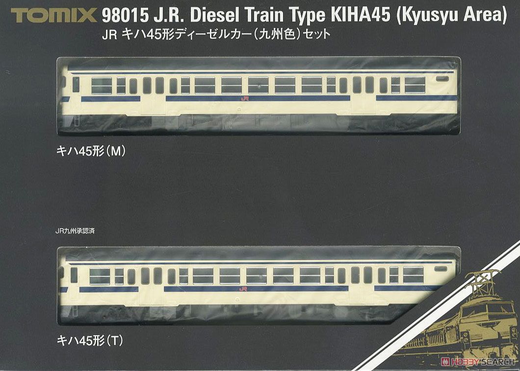 JR ディーゼルカー キハ45形 (九州色) セット (2両セット) (鉄道模型) パッケージ1