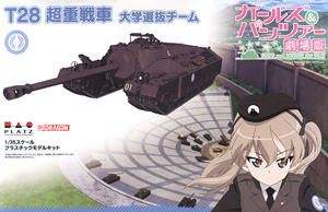 [Girls und Panzer the Movie] University Student Selection Team T28 Super Heavy Tank (Plastic model)