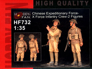 Chinese Expeditionary Force-X Infantry Crew (Set of 2) (Plastic model)