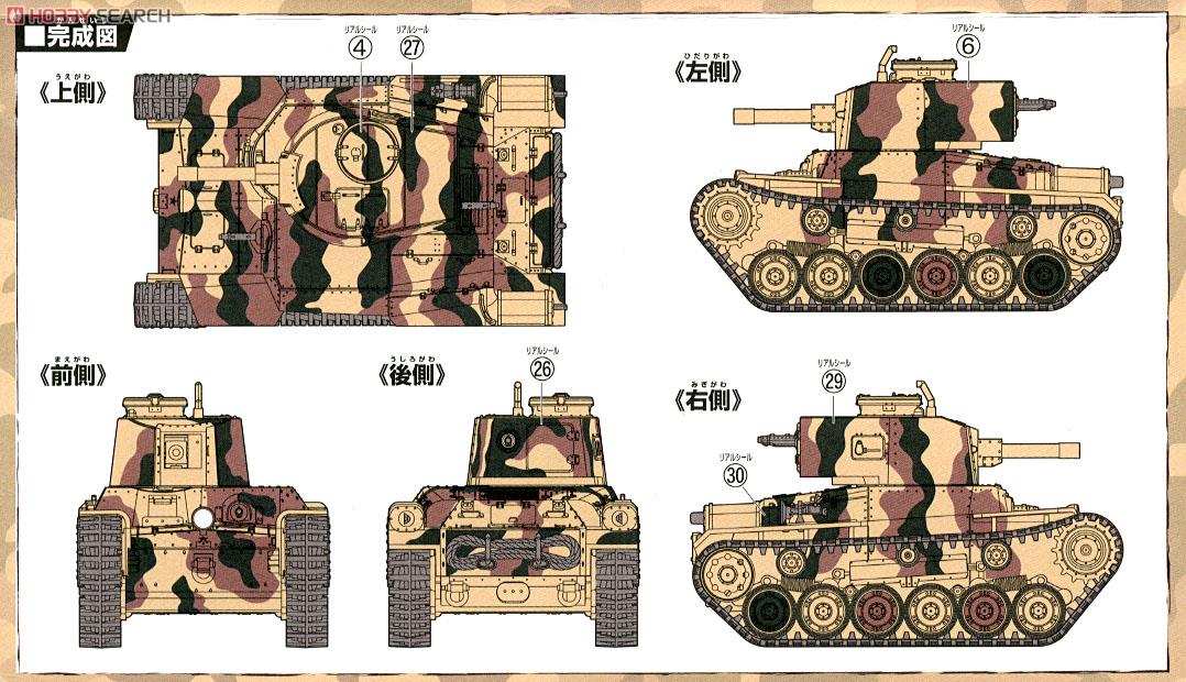 Chibimaru Middle Tank Type 97 Chi-Ha New Turret/Late Type Bogie (Plastic model) Color2