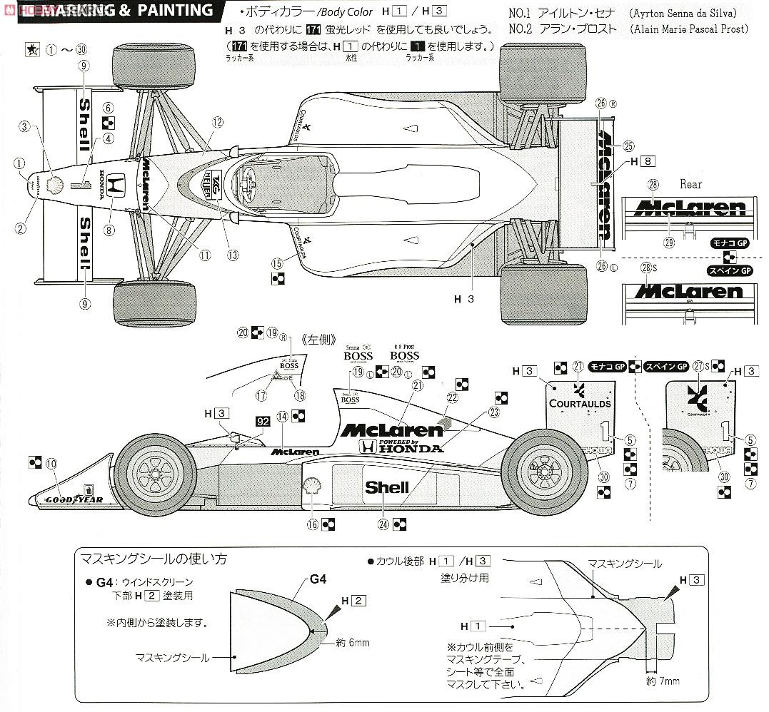 マクラーレン MP4/5 1989 (プラモデル) 塗装3