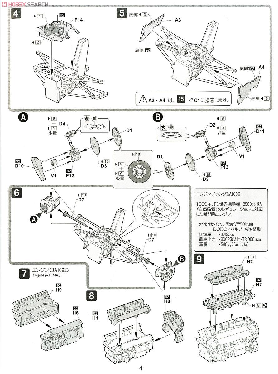 マクラーレン MP4/5 1989 (プラモデル) 設計図2