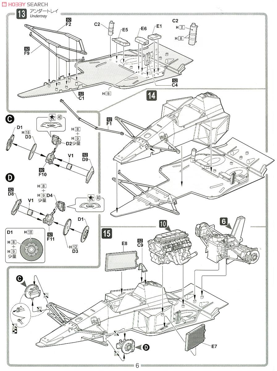 マクラーレン MP4/5 1989 (プラモデル) 設計図4