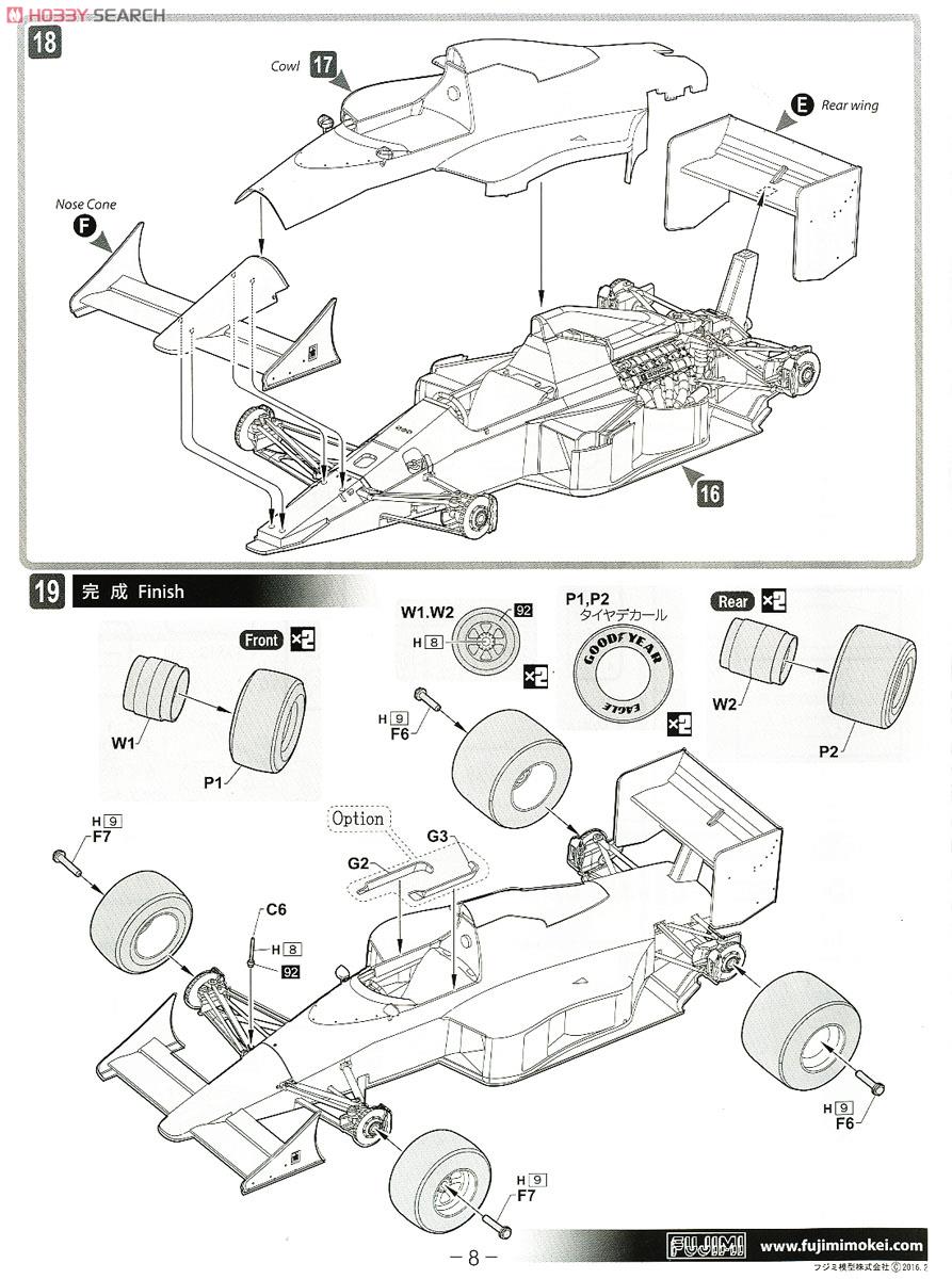 マクラーレン MP4/5 1989 (プラモデル) 設計図6