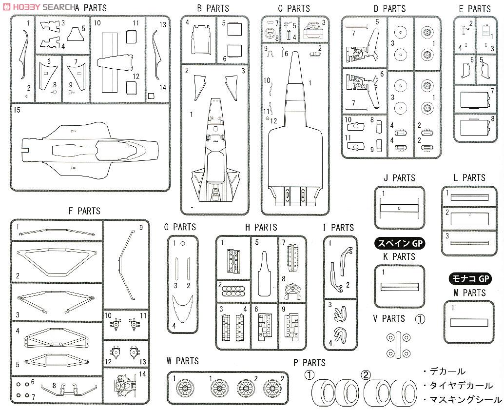 マクラーレン MP4/5 1989 (プラモデル) 設計図7