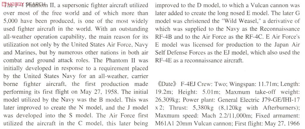 F-4EJ ファントム2 `飛行開発実験団 60周年記念` (プラモデル) 英語解説1