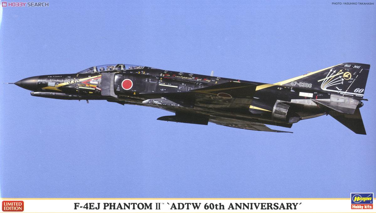 F-4EJ ファントム2 `飛行開発実験団 60周年記念` (プラモデル) パッケージ1