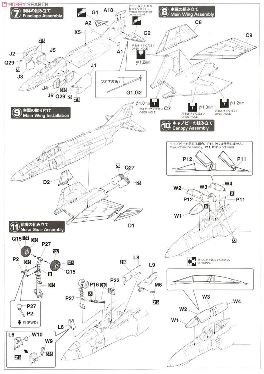 F-4EJ ファントム2 `飛行開発実験団 60周年記念` (プラモデル) 設計図2