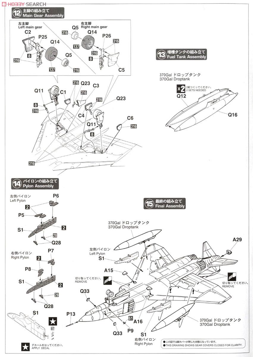 F-4EJ ファントム2 `飛行開発実験団 60周年記念` (プラモデル) 設計図3