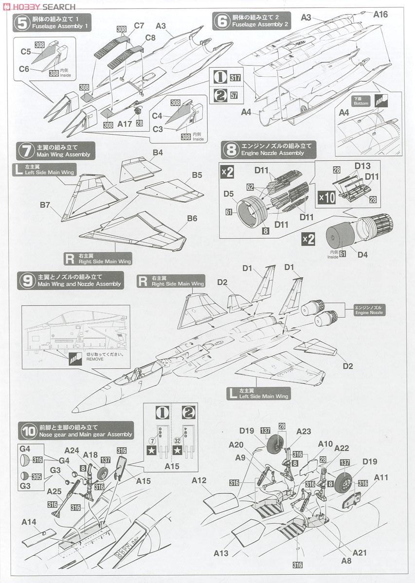 F-15J/DJ イーグル `201SQ 30周年記念` (プラモデル) 設計図2